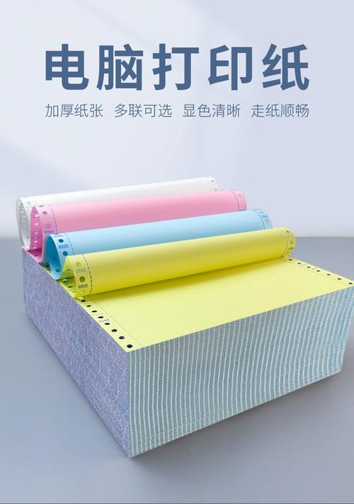 打印机用什么纸