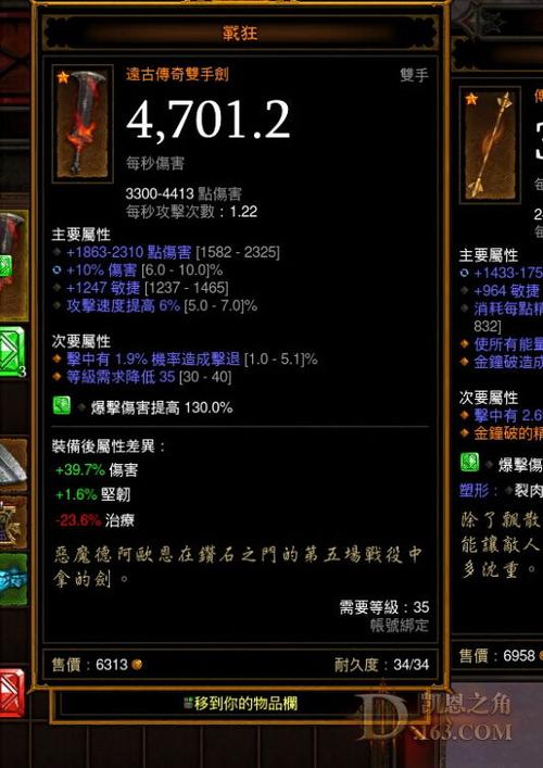 暗黑3获取远古套装攻略