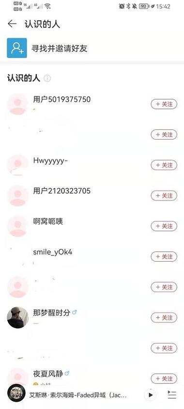 网易云如何添加好友