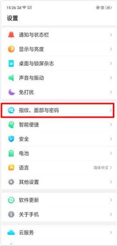 oppor17指纹图案怎么设置