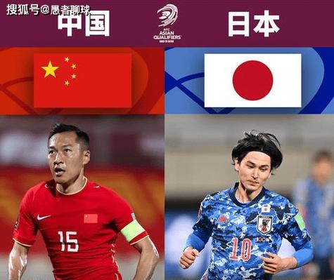 中国队vs日本全场回放