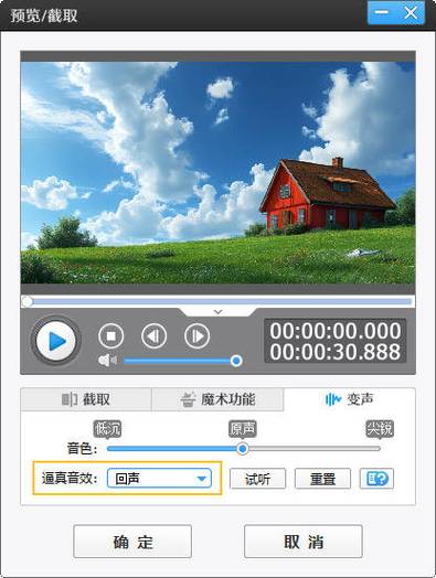免费刷回声器视频