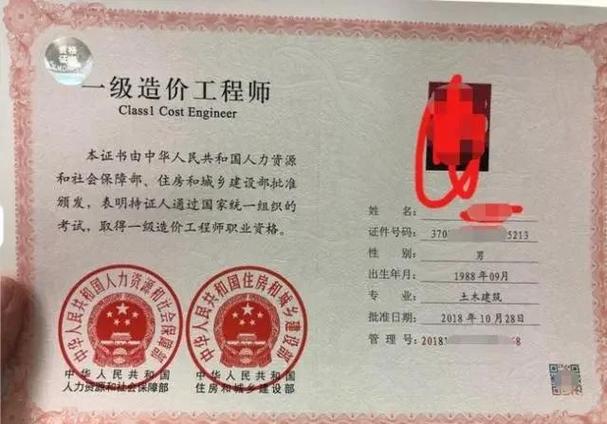 工程造价软件