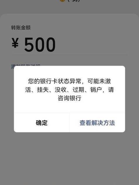 银行卡被莫名转账怎么办