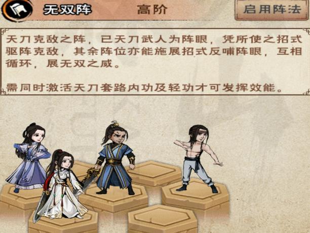 烟雨江湖天刀门门门派玩法详解