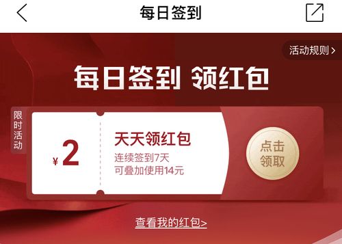 喵街112红包