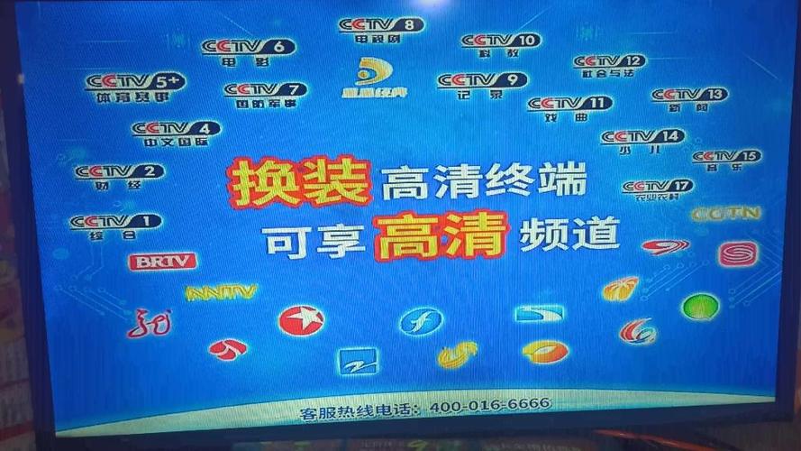 户户通机顶盒闪一个8