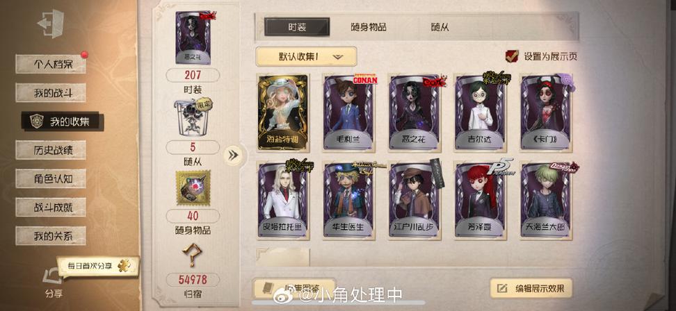 第五人格官服账号怎么换绑
