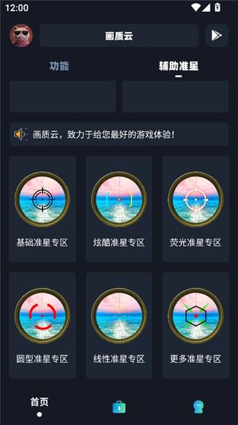 画质云官方下载