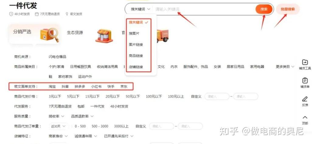 淘宝店铺商品上传到闲鱼的步骤