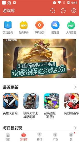 虫虫助手元气骑士破解版