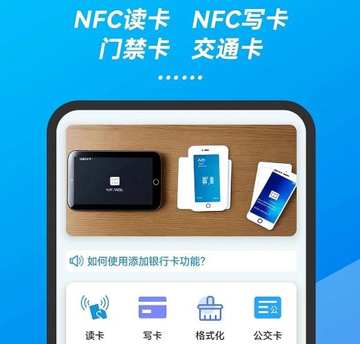 手机门禁卡app下载