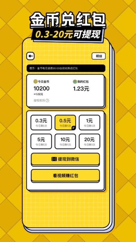 趣答题赚钱app下载