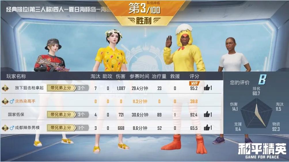 和平精英怎么开排位