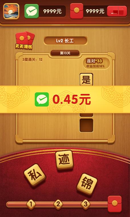 良田客栈领红包版