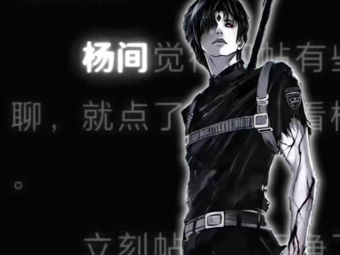 《鬼眼》完整版在线观看