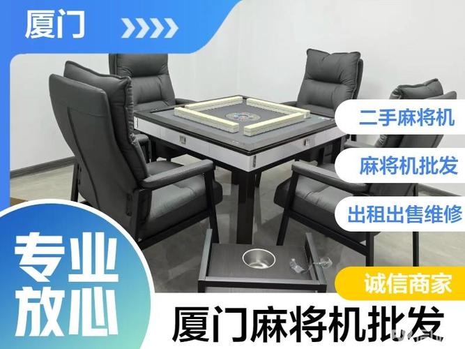麻将机出租送货上门