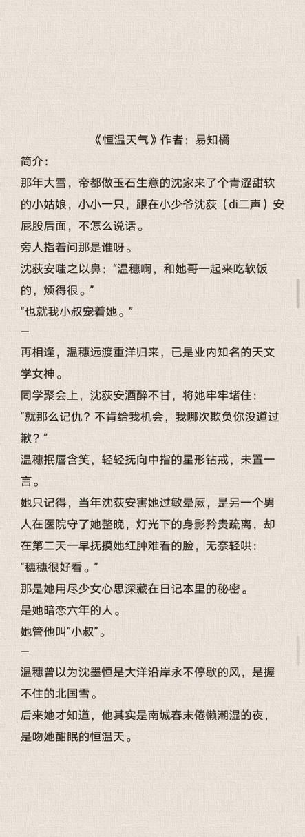 温柔男主现言小说