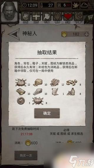 荒野日记孤岛gg修改器特色
