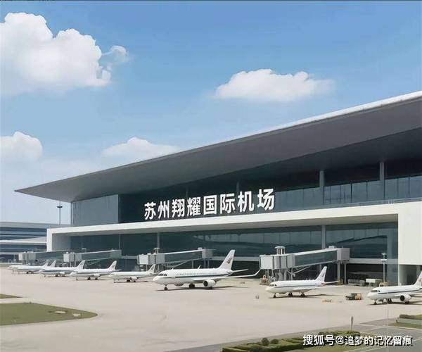 离苏州最近的飞机场