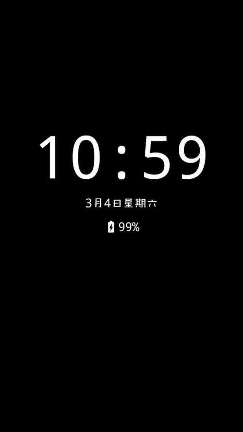 息屏显示时间