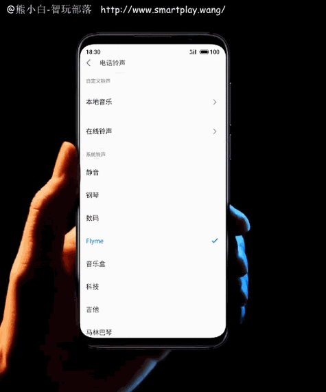 魅族16来消息亮屏