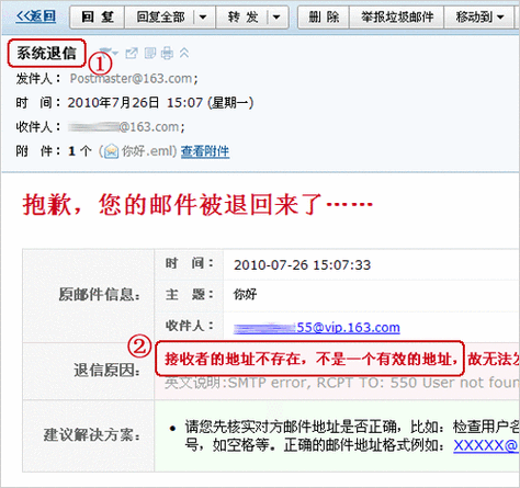 网易邮箱实名认证解除