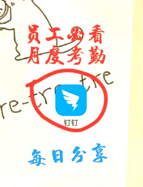 钉钉工作打不开