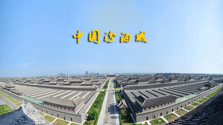 中国汾酒城藏酒