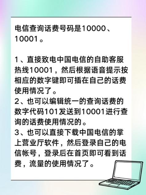 中国电信10001打电话来干嘛