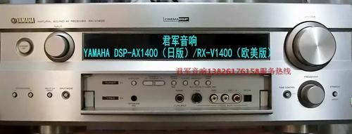 雅马哈1400功放参数