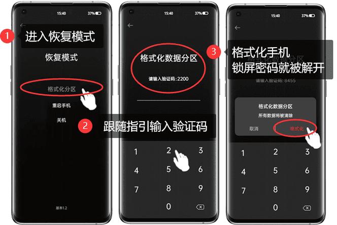 oppo强制解锁忘记密码