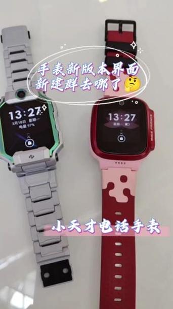 小天才怎么建不同的群聊