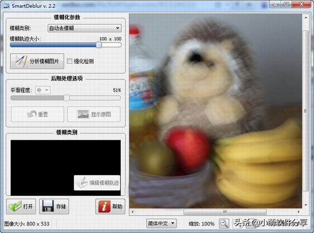 让图片变模糊的软件