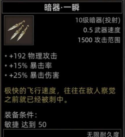 部落与弯刀武器