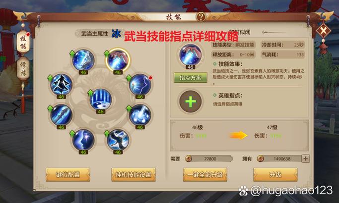 天龙八部武当怎么玩