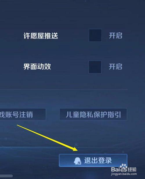 王者荣耀怎么扫码登陆别人的好