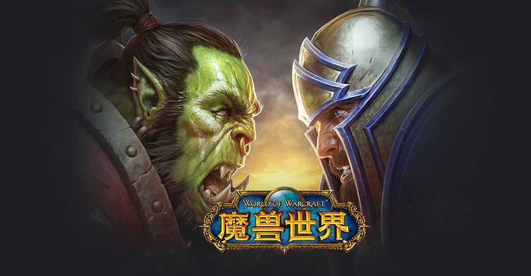 ccwow魔兽官网
