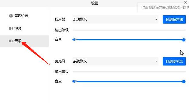 腾讯会议如何设置无声模式