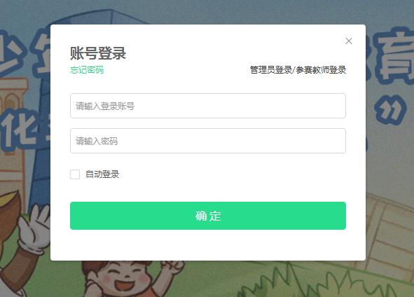 登录注册入口平台