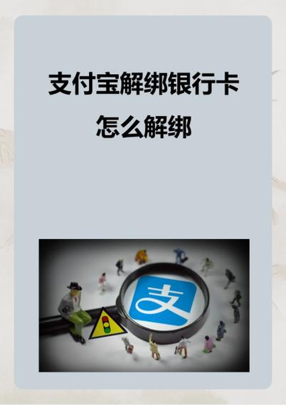 支付宝不绑卡可以用吗