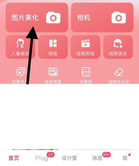 用美图秀秀如何修改图片上的文字