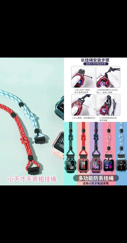 小天才z9如何取下表盘