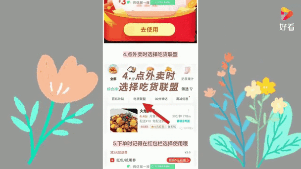 美团10元抵用券领取