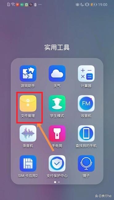 华为备忘录app下载安装