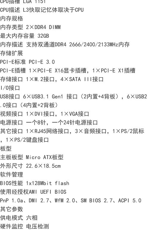 b460m最高支持什么cpu