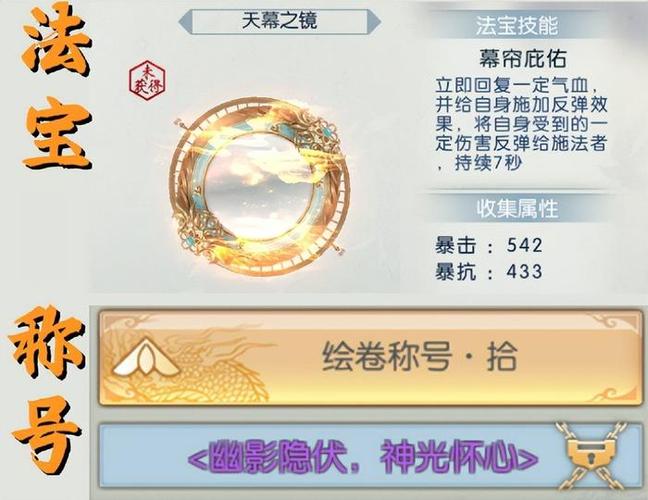 诛仙手游鬼道最强法宝