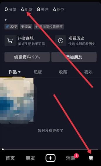 抖音消息怎么删不掉