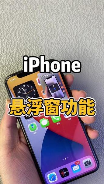 苹果可以悬浮窗播放视频吗
