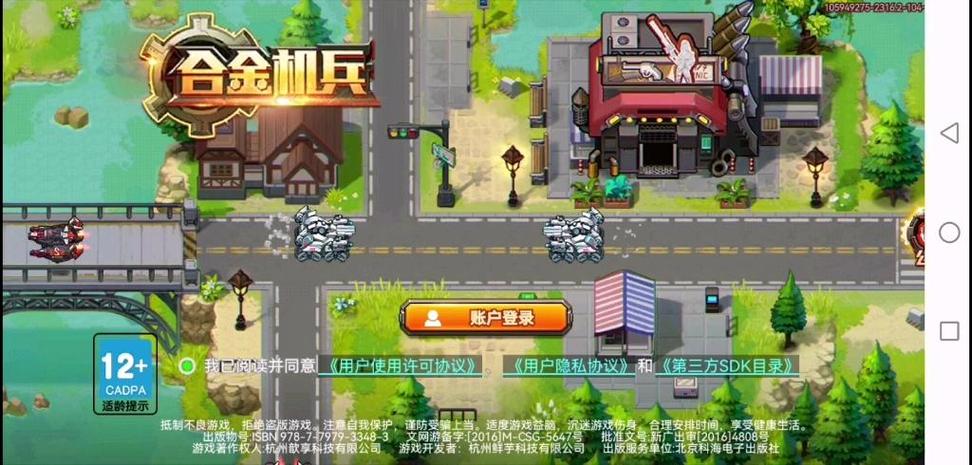 合金机兵利亚沙漠
